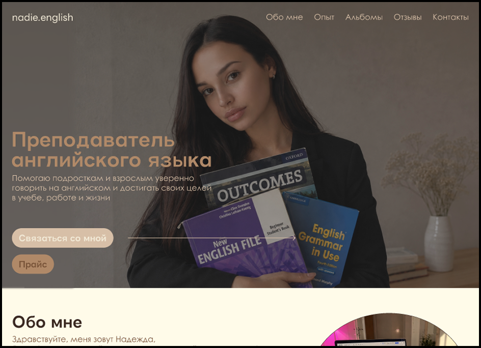 Лендинг с образовательным продуктом